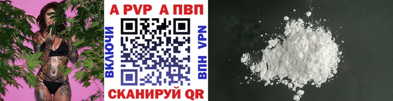 Alpha-PVP Crystall  купить наркотик  Завитинск 