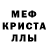 Первитин кристалл Edana Edanova