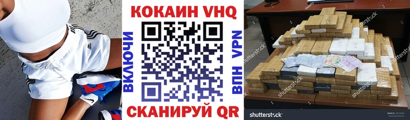 КОКАИН 98%  ссылка на мегу маркетплейс  Завитинск 