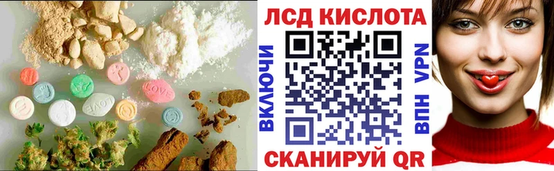ЛСД экстази кислота  Завитинск 