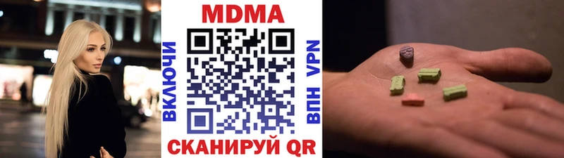 купить наркоту  Завитинск  MDMA молли 