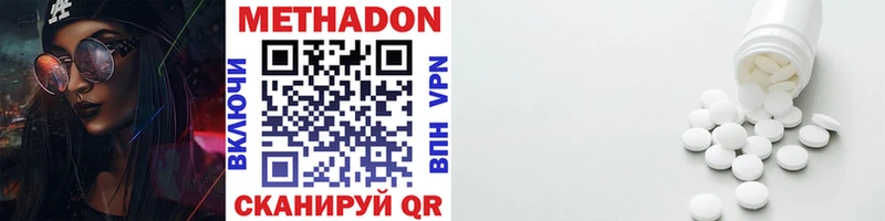 ОМГ ОМГ вход  Завитинск  Метадон methadone 